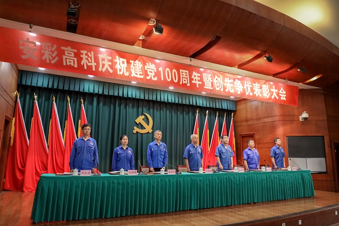 HJC888黄金城高科举行庆祝建党100周年暨创先争优表彰大会