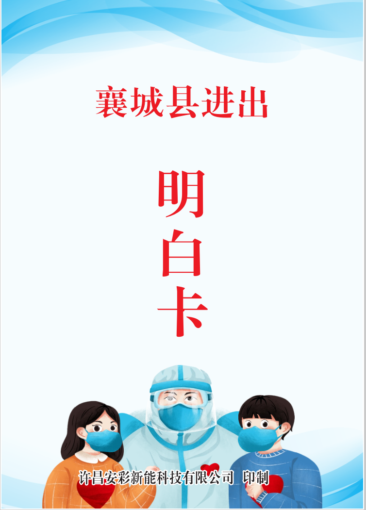 决胜项目建设 许昌HJC888黄金城“疫”不容辞