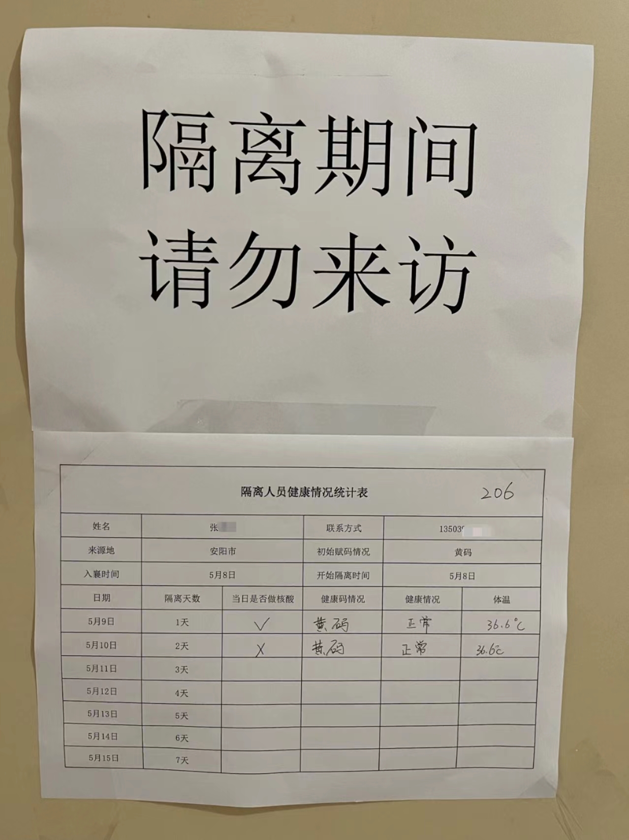 决胜项目建设 许昌HJC888黄金城“疫”不容辞